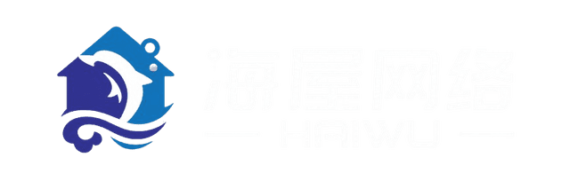 海屋网络